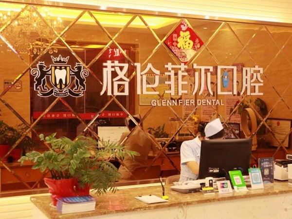 前台接待处 前台接待处