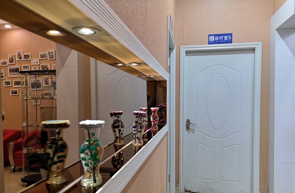 诊疗室 诊疗室