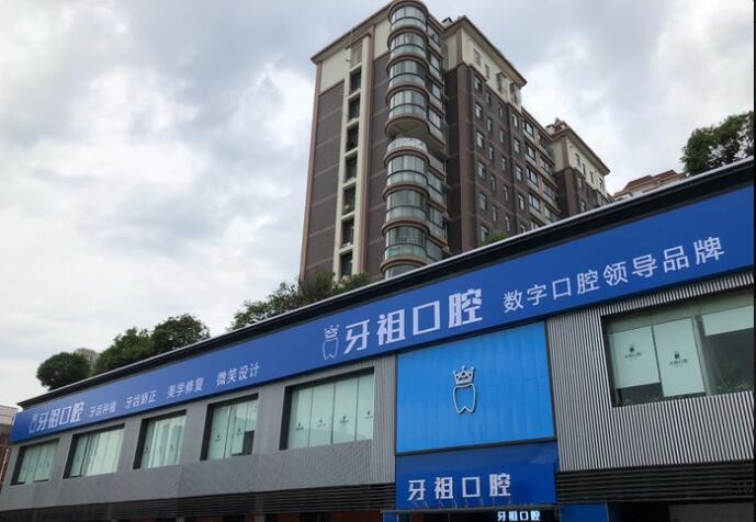 门店 门店