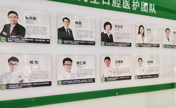 中山好民生口腔门诊部