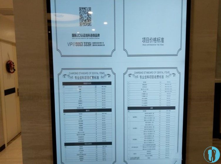牙博士口腔在收费上会按照物价局标准来制定,并且会把项目价格标准