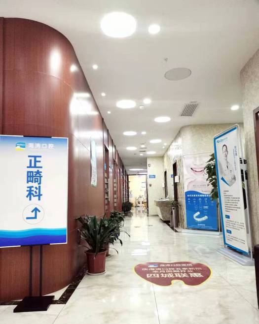 西安雁塔海涛口腔医院