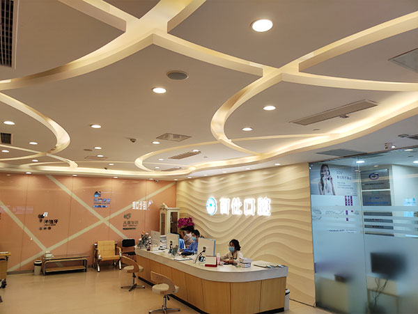 上海百仕口腔门诊部