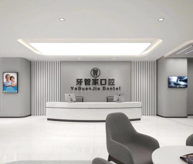 北京牙管家口腔大厅 北京牙管家口腔大厅