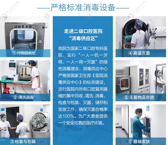 中诺口腔严格的消毒措施