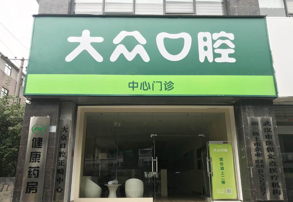 中心门诊 中心门诊