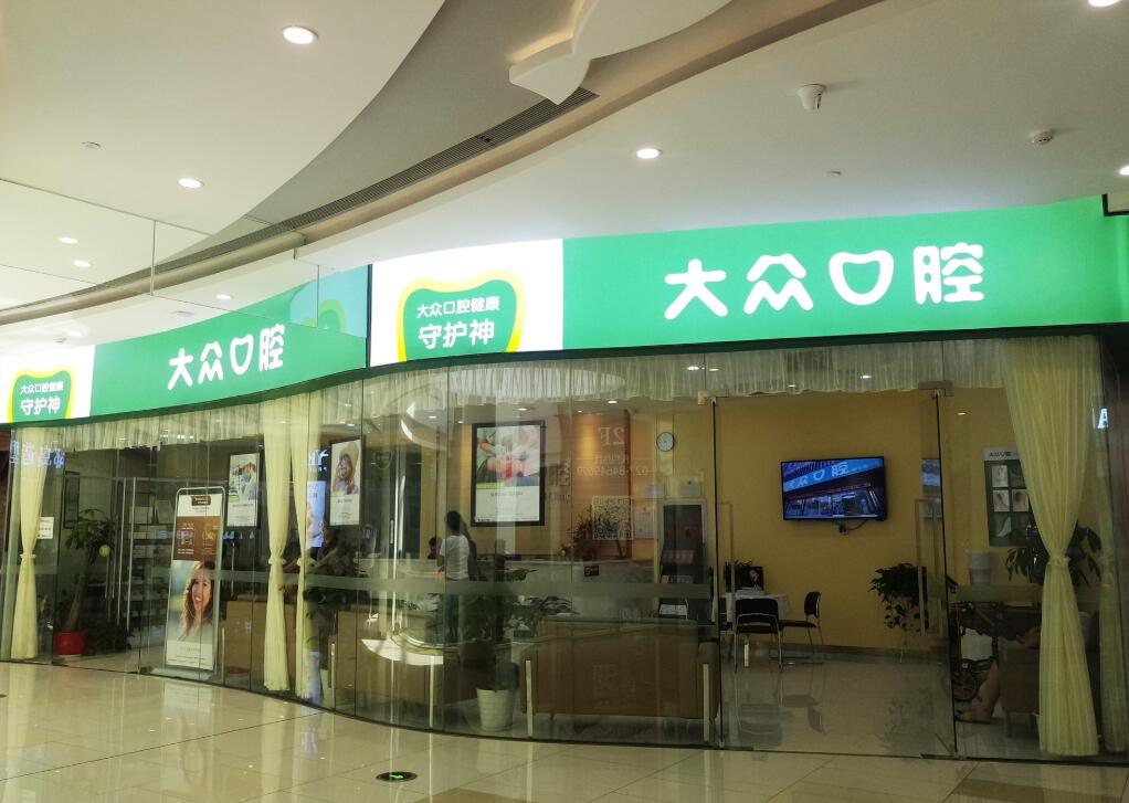 江腾广场门诊 江腾广场门诊