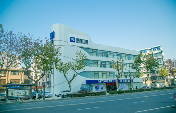 鼓楼区美奥口腔外景 鼓楼区美奥口腔外景