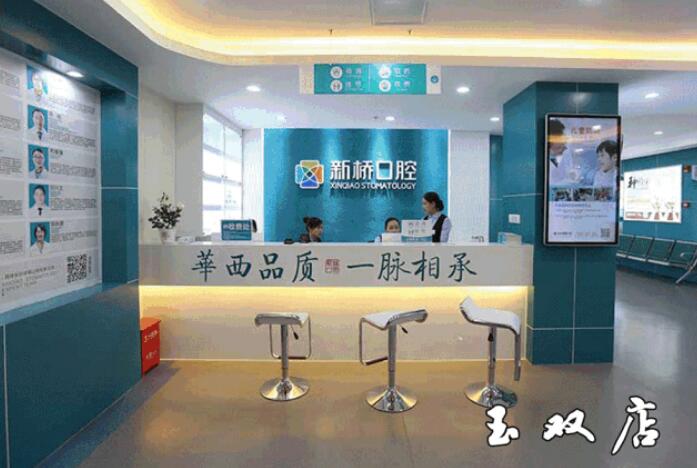 玉双店 玉双店