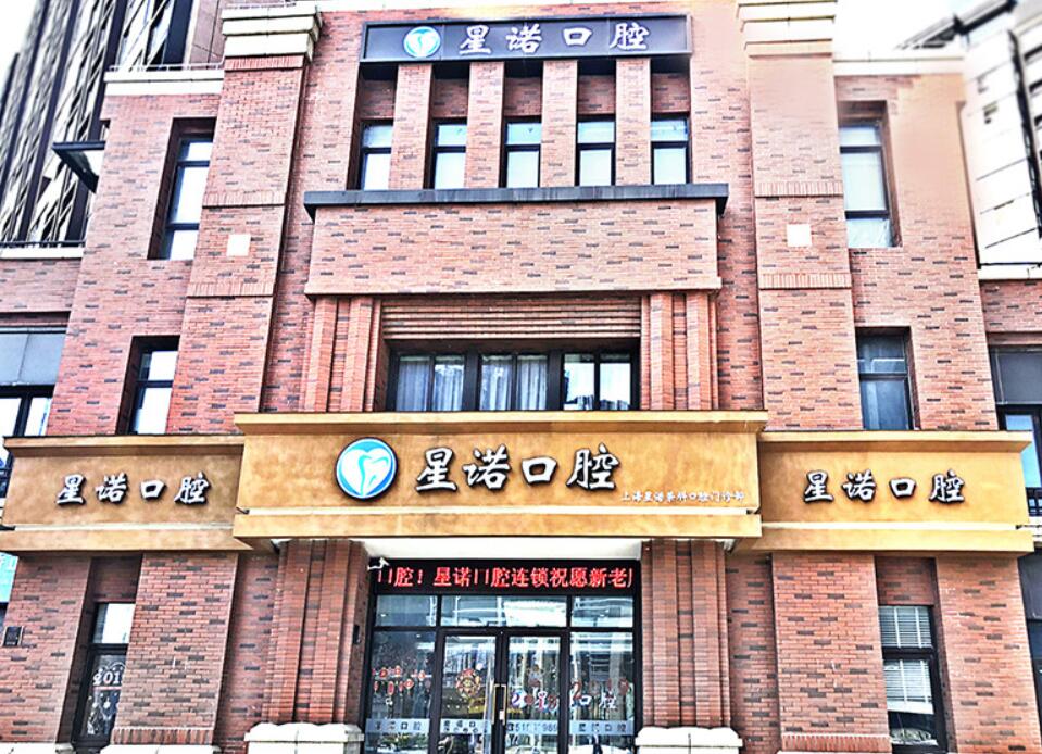 张江店门头 张江店门头
