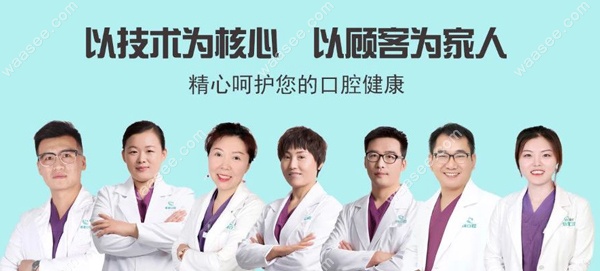 北京维嘉口腔的医疗团队成员
