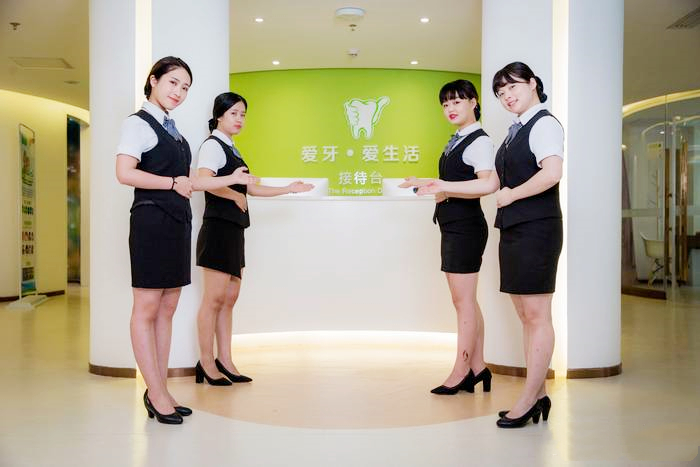 接待处 接待处
