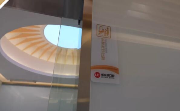 水激光治疗室 水激光治疗室