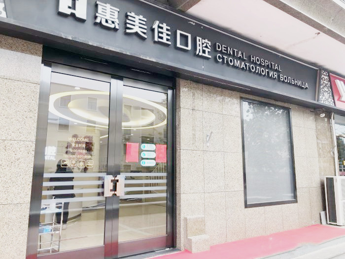 门头 门头