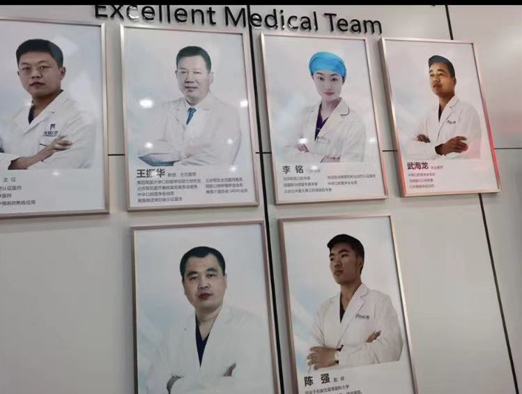 医生照片墙 医生照片墙