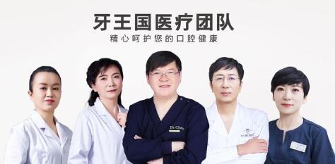 医生团队 医生团队