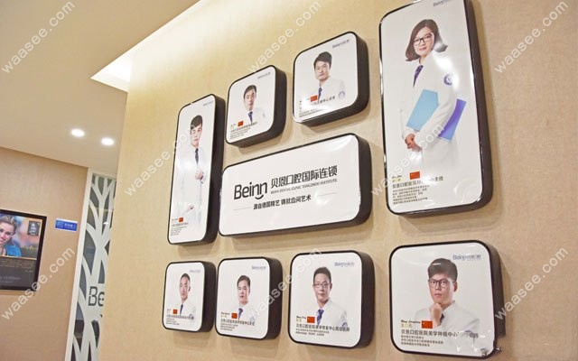 贝恩口腔的医生墙