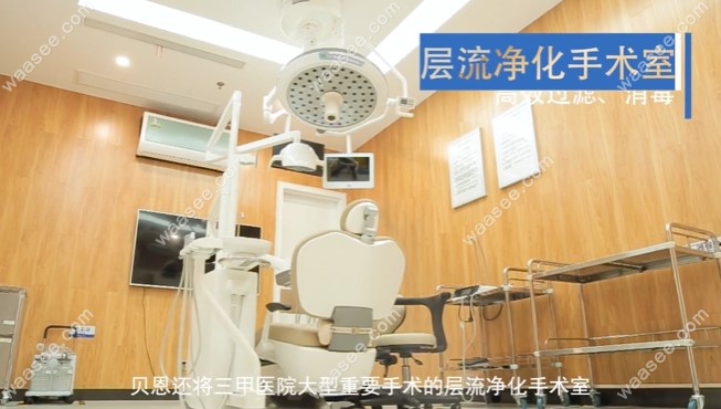 扬州贝恩口腔的层流净化手术室