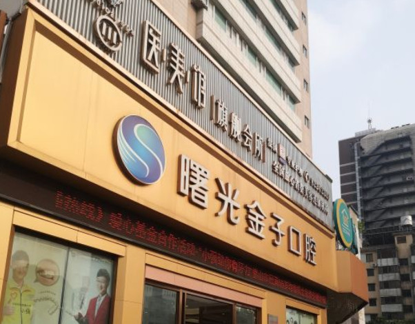 门头 门头