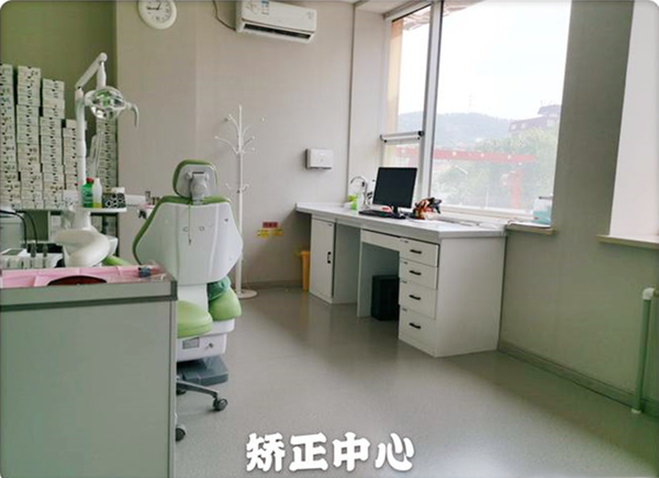 正畸中心 正畸中心