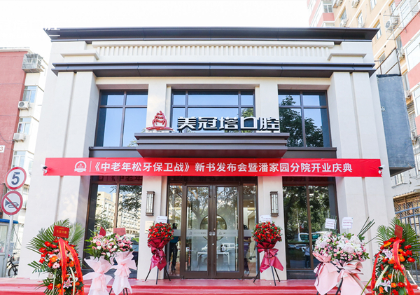 潘家园分店外景 潘家园分店外景