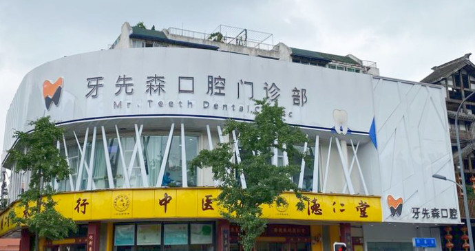 门头 门头