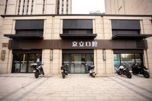金茂逸墅店 金茂逸墅店