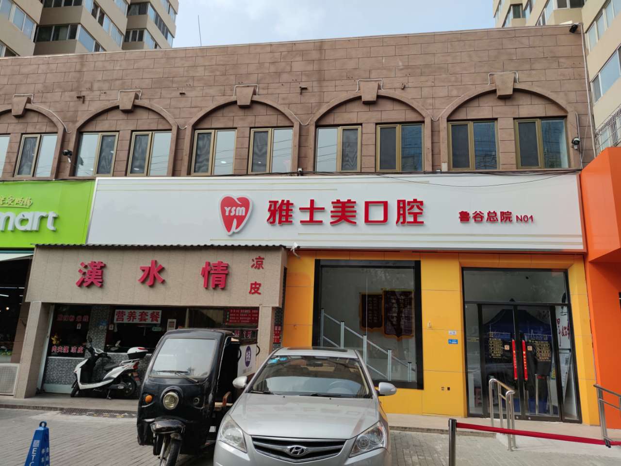 门口环境 门口环境