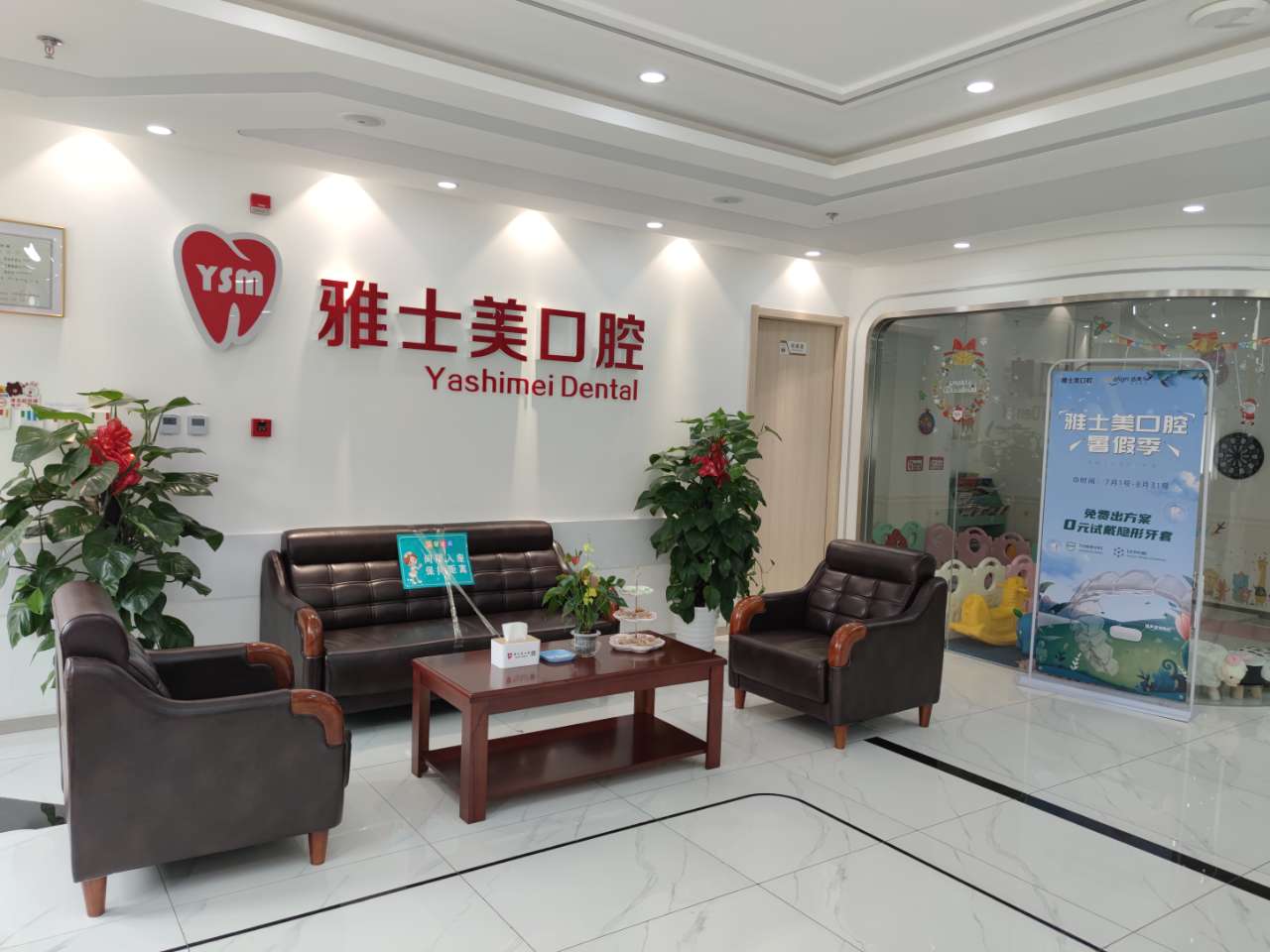 休息区 休息区