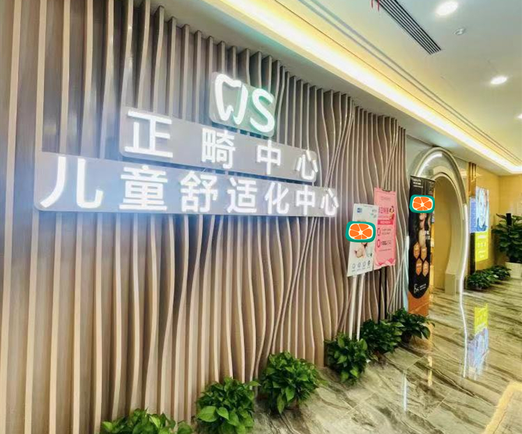 儿童诊疗中心 儿童诊疗中心