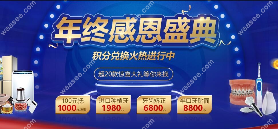 广州曙光口腔时代天使隐形牙套这么便宜的价格真的不多见