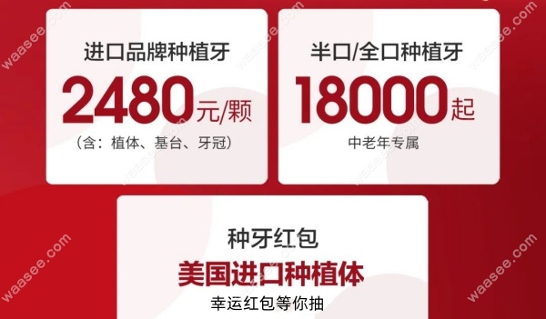 杭州康源口腔种植牙收费价格表上新:进口种植牙2480元起/颗